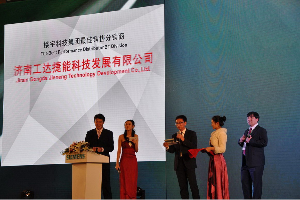 濟南工達捷能科技發(fā)展有限公司